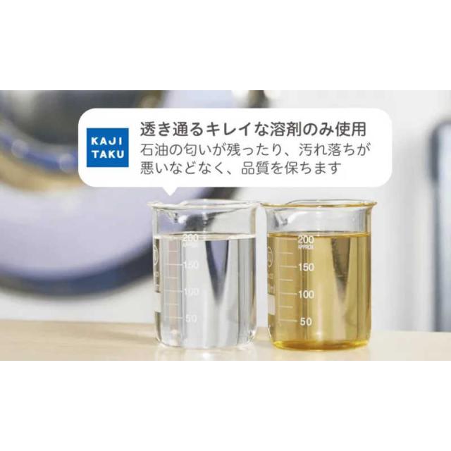 カジタク　宅配クリーニングサービス 「保管付宅配衣類 6点 クリーニングパック」　_3