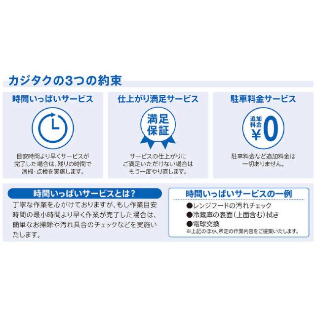 カジタク　チケット型家事代行サービス 「 浴槽追いだき配管洗浄クリーニング 」_4