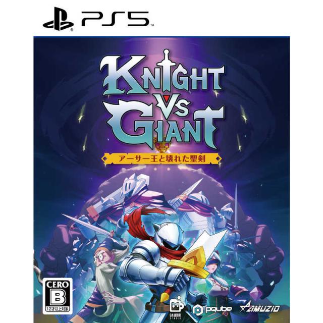 オーイズミアミュージオ　PS5ゲームソフト Knight vs Giant： アーサー王と壊れた聖剣　ELJM-30526