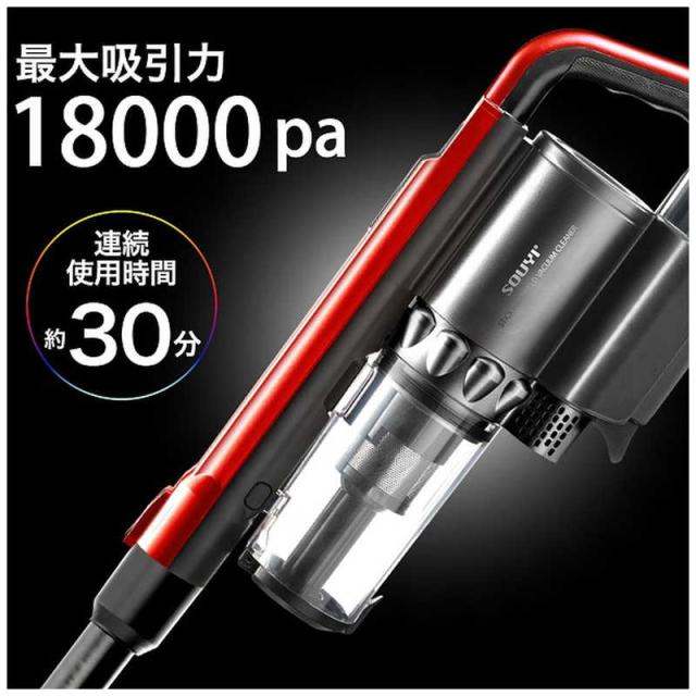 ソウイジャパン スティッククリーナー SOUYI サイクロン式 コードレス 