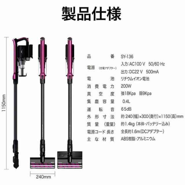 ソウイジャパン　スティッククリーナー コードレス・パワークリーナー SOUYI [サイクロン式]　SY-136GD ゴールド