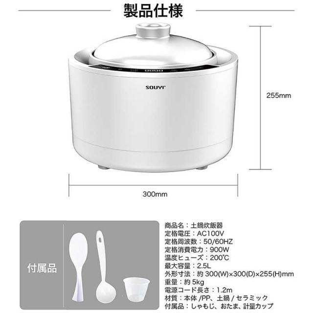 ソウイジャパン　炊飯器 4合 土鍋気分 マイコン ホワイト ソウイジャパン 炊飯器 炊飯ジャー 4合 4合焚き 土鍋気分