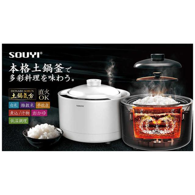 ソウイジャパン 炊飯器 4合 土鍋気分 マイコンホワイト　SY-150-WH ソウイジャパン 炊飯器 炊飯ジャー 4合 4合焚き 土鍋気分