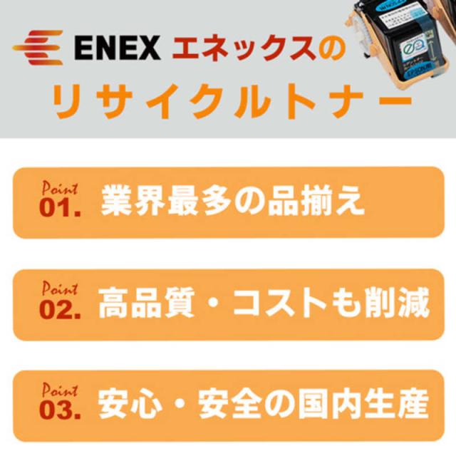 エネックス　FUJITSU ドラムカートリッジLB111対応 リサイクルトナー　EFUO111_1