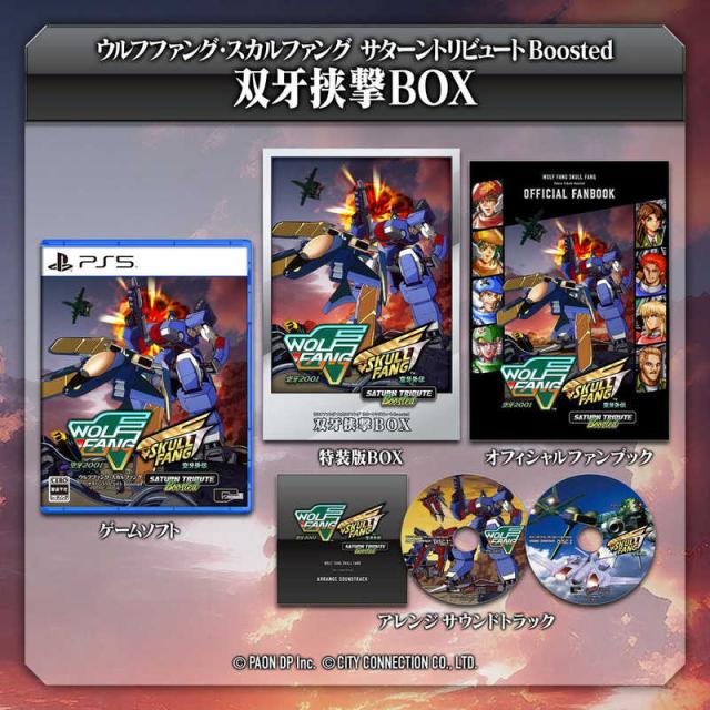 イナズマイレブンGO2 クロノ・ストーン ネップウ 特典 「松風天馬&雨宮