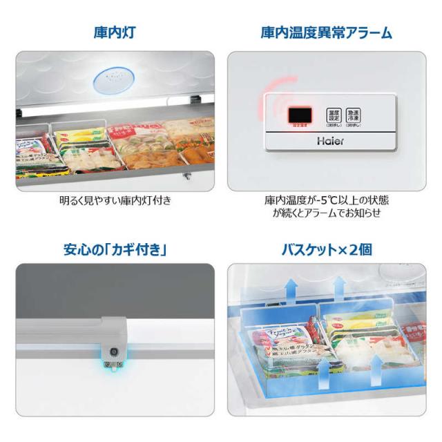 ハイアール 冷凍庫 1ドア 319L 上開き キャスター付き 直冷式 幅106cm