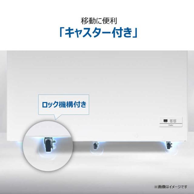 ハイアール　冷凍庫 1ドア 429L 上開き キャスター付き 直冷式 幅141cm ホワイト　JF-MNC429B(W)（標準設置無料）_13