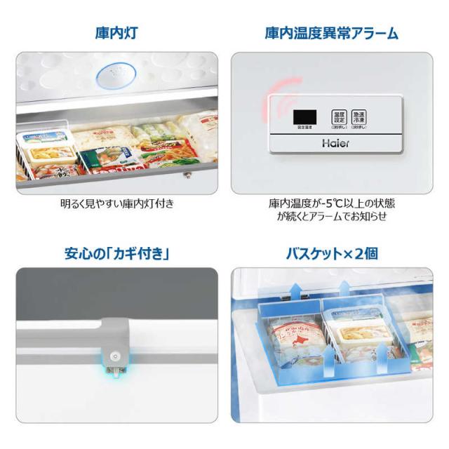ハイアール　冷凍庫 1ドア 429L 上開き キャスター付き 直冷式 幅141cm ホワイト　JF-MNC429B(W)（標準設置無料）_14