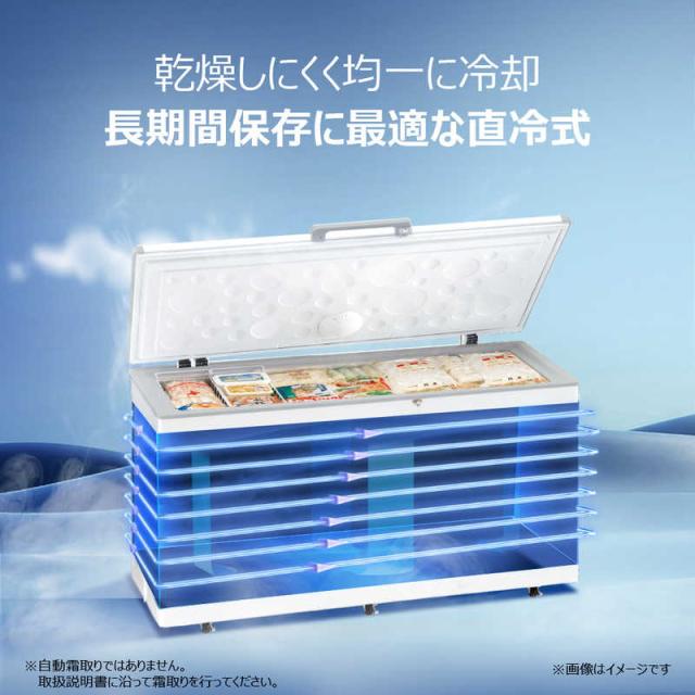 ハイアール　冷凍庫 1ドア 519L 上開き キャスター付き 直冷式 幅165cm ホワイト　JF-MNC519B(W)（標準設置無料）_7