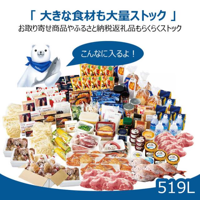 ハイアール　冷凍庫 1ドア 519L 上開き キャスター付き 直冷式 幅165cm ホワイト　JF-MNC519B(W)（標準設置無料）_8