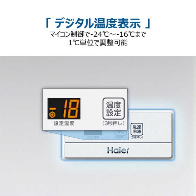 ハイアール　冷凍庫 1ドア 519L 上開き キャスター付き 直冷式 幅165cm ホワイト　JF-MNC519B(W)（標準設置無料）_10