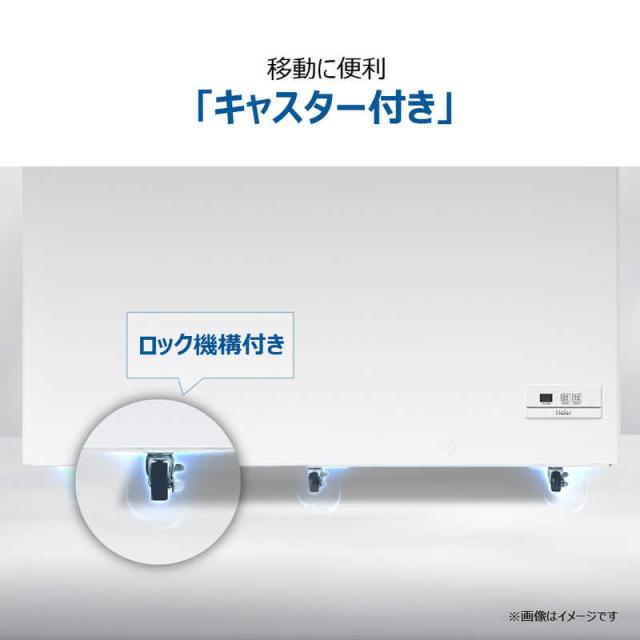 ハイアール　冷凍庫 1ドア 519L 上開き キャスター付き 直冷式 幅165cm ホワイト　JF-MNC519B(W)（標準設置無料）_13