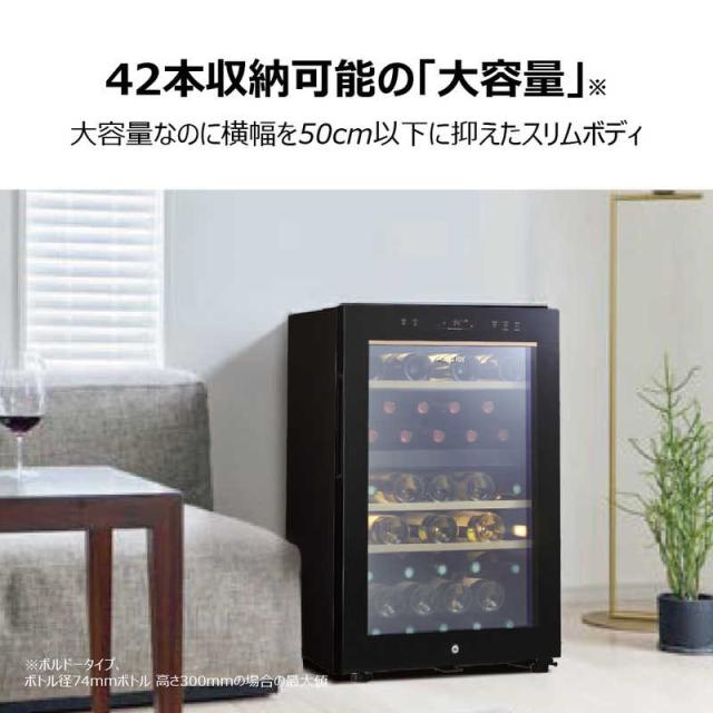 ハイアール ワインセラー 108L 木製ラック ブラック 41本 右開き JQ