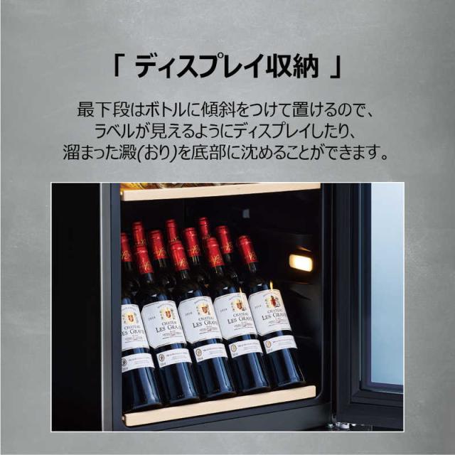 Haier ワインクーラー　ワインセラー 木製棚 10段 冷却も熟成もOKのワインセラー。1台で2室の温度を使い分けられる