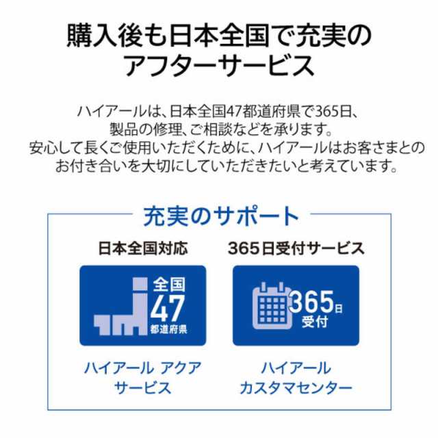 ハイアール　冷蔵庫 4ドア フレンチドア(観音開き) 470L 大容量冷凍庫 クリスタルホワイト　JR-GX47A-W（標準設置無料）