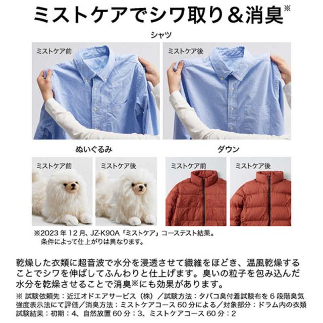 ハイアール　衣類乾燥機 9Kg 衣類ケア 大容量9.0kg ヒートポンプ/右開き (50Hz/60Hz共用) ホワイト　JZ-K90A（標準設置無料）_9