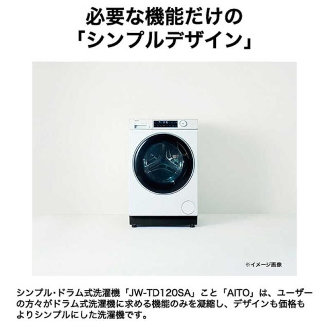 ハイアール ドラム式洗濯機 (左開き) 洗濯12.0kg 乾燥機能無 ホワイト ハイアール ドラム式洗濯機 (左開き) 洗濯12.0kg 乾燥機能無 ホワイト