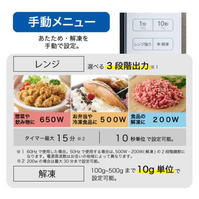 ハイアール　電子レンジ 17L ターンテーブル ヘルツフリー(東日本・西日本対応) ホワイト　JM-MH17B-W_8
