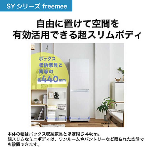 ハイアール 冷蔵庫 2ドア 148L 右開き freemee フリーミー 幅44cm 