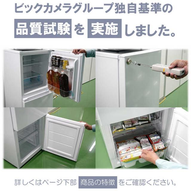 ORIGINALBASIC 冷蔵庫 2ドア 121L 右開き [冷凍室 48L] 幅49.5cm