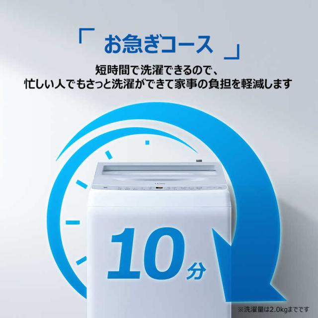 ハイアール　全自動洗濯機 洗濯8.0kg XDシリーズ 自動投入 ホワイト　JW-XD80A-W（標準設置無料）_11