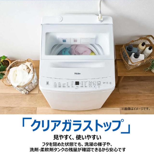 ハイアール　全自動洗濯機 洗濯9.0kg XDシリーズ 自動投入 ホワイト　JW-XD90A-W（標準設置無料）_12