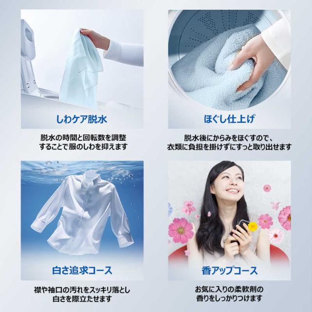 ハイアール　全自動洗濯機 洗濯9.0kg XDシリーズ 自動投入 ホワイト　JW-XD90A-W（標準設置無料）_13
