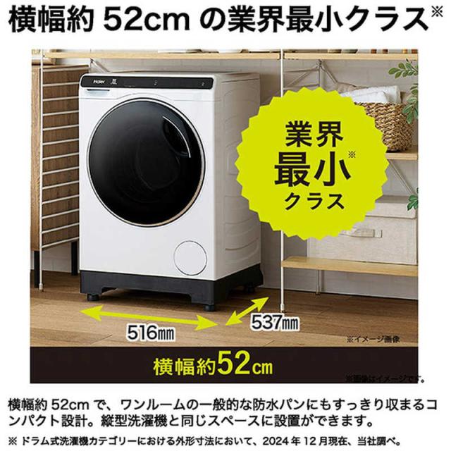 ハイアール　ドラム式洗濯機 (左開き) 洗濯4.5kg 乾燥機能無 ホワイト　JW-T45SA（標準設置無料）_7