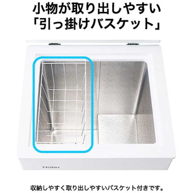 ハイアール 冷凍庫 1ドア 100L 上開き キャスター付き 冷凍冷蔵切替 直 