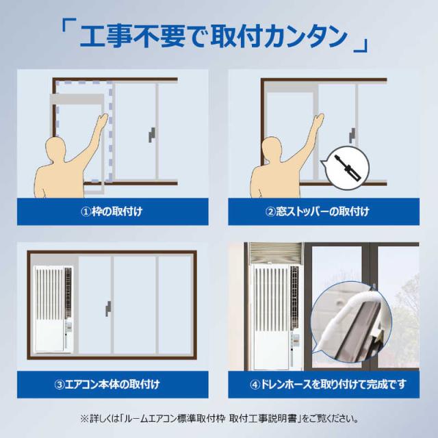 ハイアール 窓用エアコン 冷房専用 6〜7畳(鉄筋) /4〜4.5畳(木造)