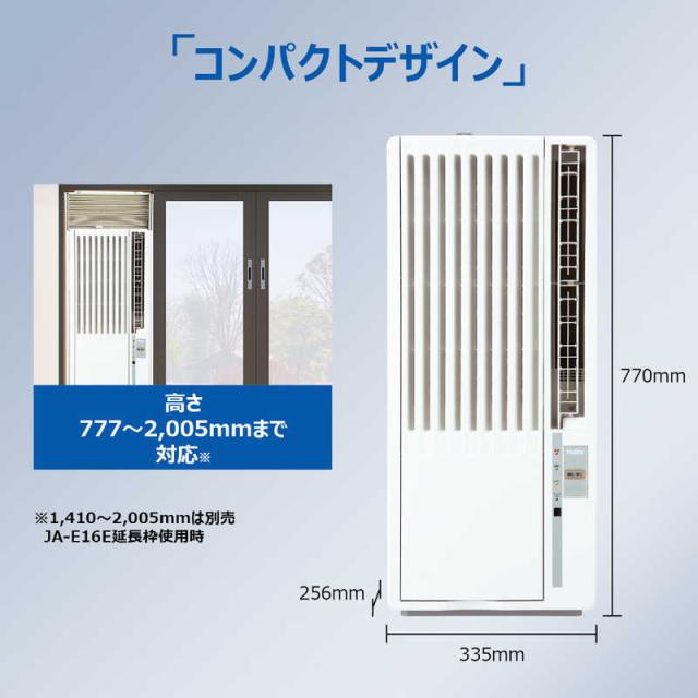 ハイアール 窓用エアコン 冷房専用 7〜8畳(鉄筋) /4.5〜5畳(木造 