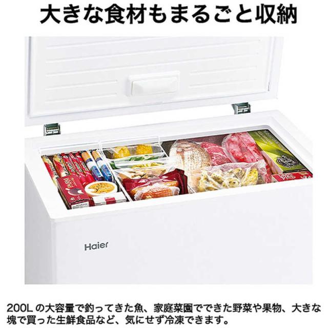 ハイアール　冷凍庫 1ドア 200L 上開き キャスター付き 冷凍冷蔵切替 直冷式 幅82cm ホワイト　JF-CW20A-W（標準設置無料）_3
