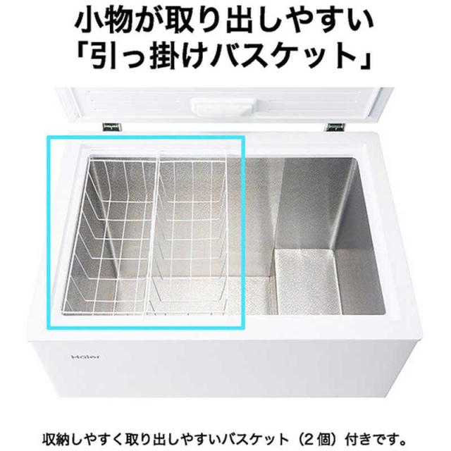 ハイアール　冷凍庫 1ドア 200L 上開き キャスター付き 冷凍冷蔵切替 直冷式 幅82cm ホワイト　JF-CW20A-W（標準設置無料）_8