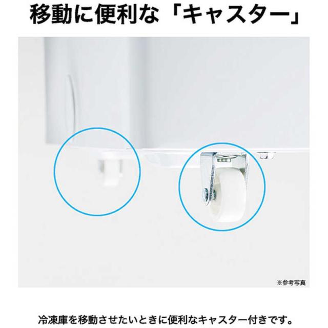 ハイアール　冷凍庫 1ドア 200L 上開き キャスター付き 冷凍冷蔵切替 直冷式 幅82cm ホワイト　JF-CW20A-W（標準設置無料）_10