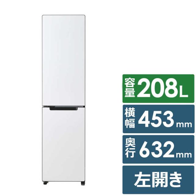 ハイアール 冷蔵庫 2ドア 208L 左開き freemo フリーモ スリム ひとり
