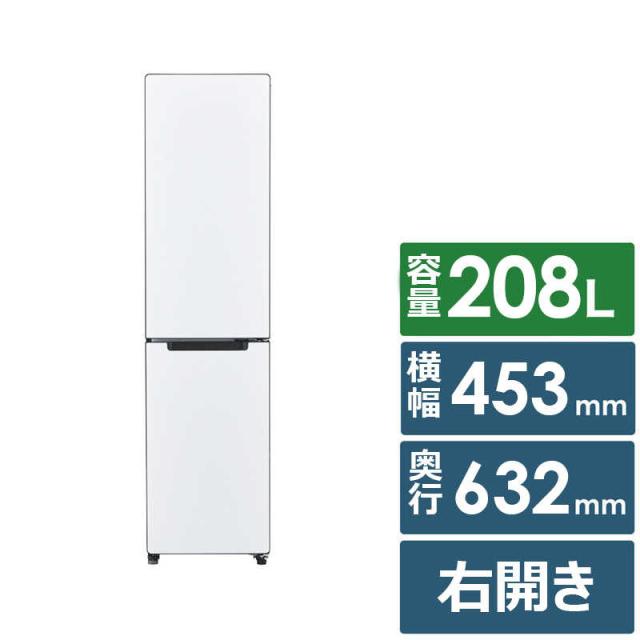 ハイアール 冷蔵庫 2ドア 208L 右開き freemo フリーモ スリム ひとり