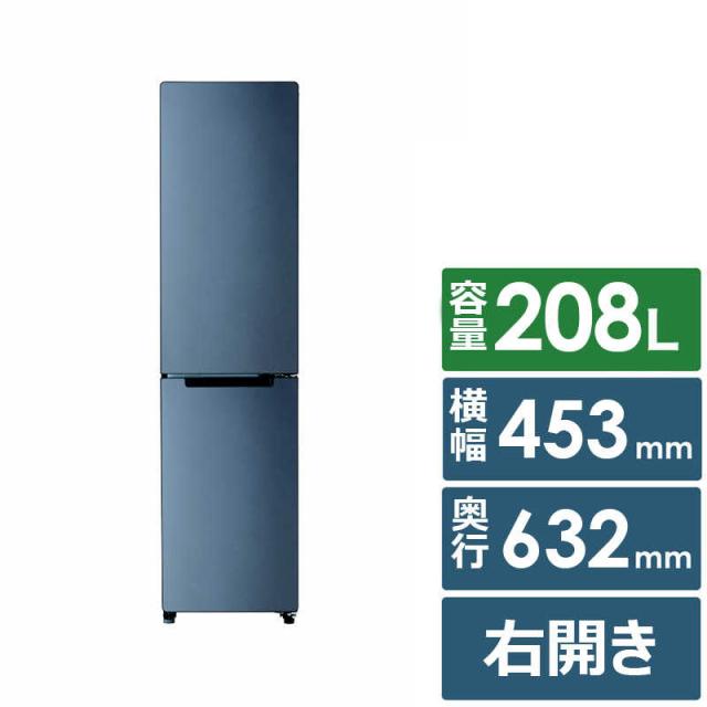 ハイアール 冷蔵庫 2ドア 208L 右開き freemo フリーモ スリム ひとり
