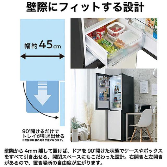 ハイアール 冷蔵庫 2ドア 208L 右開き freemo フリーモ スリム ひとり ハイアール 冷蔵庫 2ドア 208L 右開き freemo フリーモ スリム ひとり