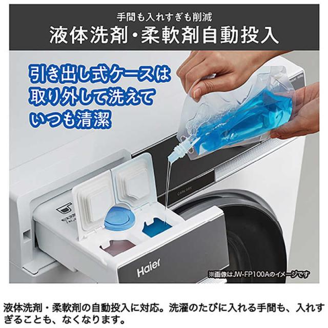 ハイアール　ドラム式洗濯乾燥機 (左開き) 洗濯10.0kg 乾燥5.0kg ヒーター乾燥(水冷・除湿タイプ) DeLAITO ディライト ホワイト　JW-FP100A-W（標準設置無料）_12