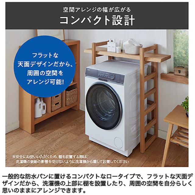 ハイアール　ドラム式洗濯乾燥機 (左開き) 洗濯10.0kg 乾燥5.0kg ヒーター乾燥(水冷・除湿タイプ) DeLAITO ディライト ホワイト　JW-FP100A-W（標準設置無料）_15