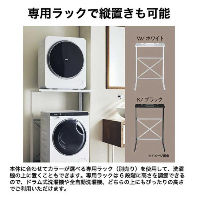 ご機嫌アール 御召しものかわき切る機 OKERU かわき切る収容能力4.0kg 明かり式(50サイクル/60サイクル共用) 黒いこと JZ-K40A-K（標準尺度取りつける無料）