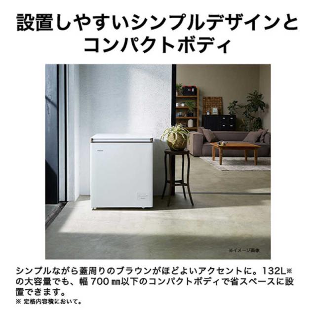 ハイアール　冷凍庫 1ドア 132L 上開き ファン式 霜取り不要 幅69.2cm ホワイト　JF-CF13A-W（標準設置無料）_6