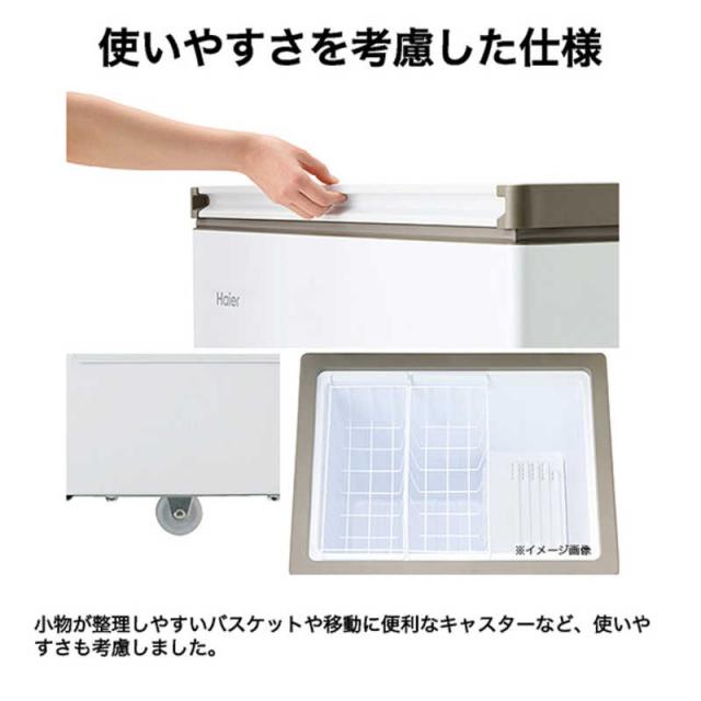 ハイアール　冷凍庫 1ドア 132L 上開き ファン式 霜取り不要 幅69.2cm ホワイト　JF-CF13A-W（標準設置無料）_7