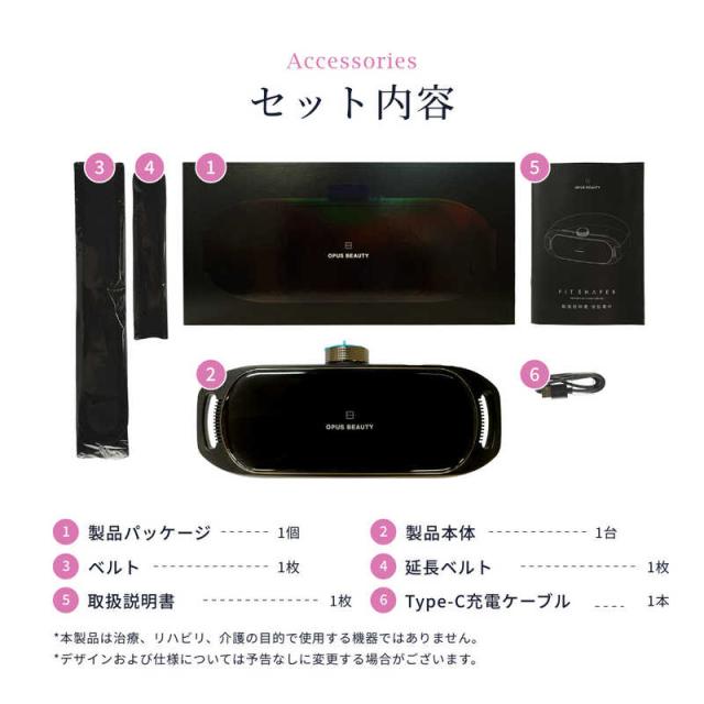 ANDONE EMS OPUS BEAUTY 05 FIT SHAPER オーパス ビューティ 05