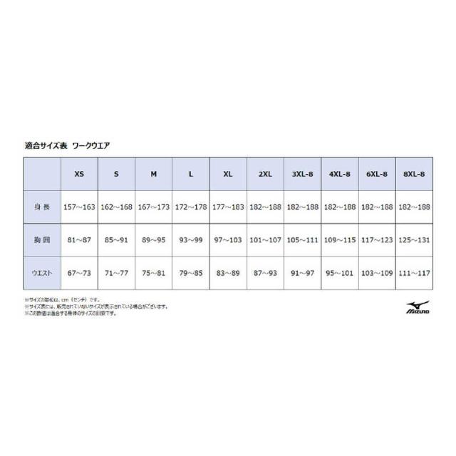 ミズノ　ワークジャケット(春夏向け) ［ユニセックス］ XS 73：チャコールグレー×ベイパーシルバー　F2JE018373