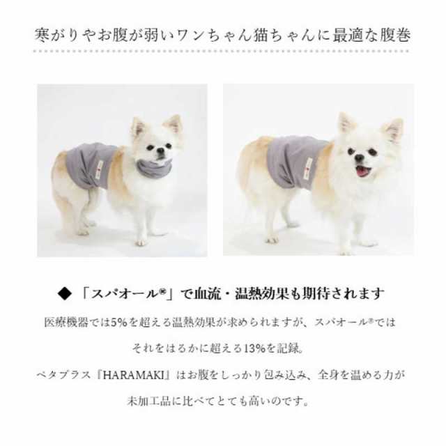 アレス　コロバニィ ペタプラス 犬猫用腹巻き HARAMAKI レッド XS 本体胴囲24cm 内容量本体二重1枚　60263XSの通販は