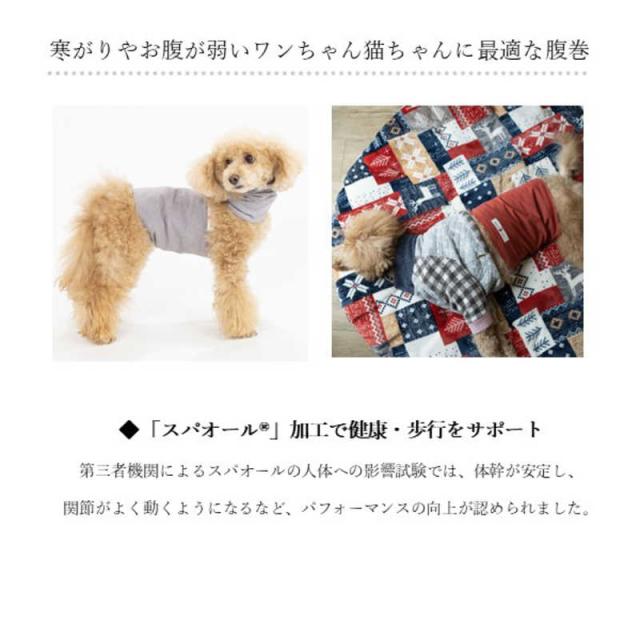 アレス　コロバニィ ペタプラス 犬猫用腹巻き HARAMAKI レッド L 本体胴囲38cm 内容量本体二重1枚_11