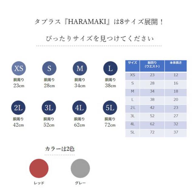 アレス　コロバニィ ペタプラス 犬猫用腹巻き HARAMAKI レッド L 本体胴囲38cm 内容量本体二重1枚_15