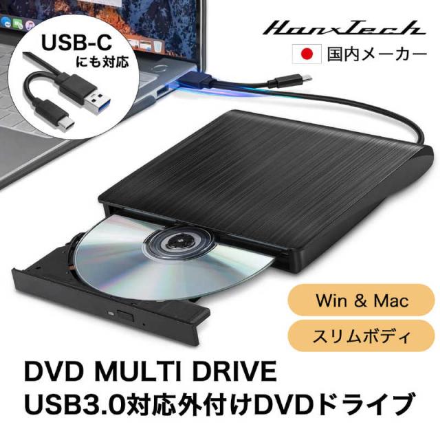 HANX Hanx-Tech 外付けDVDドライブ HTDV29BZの通販はau PAY マーケット