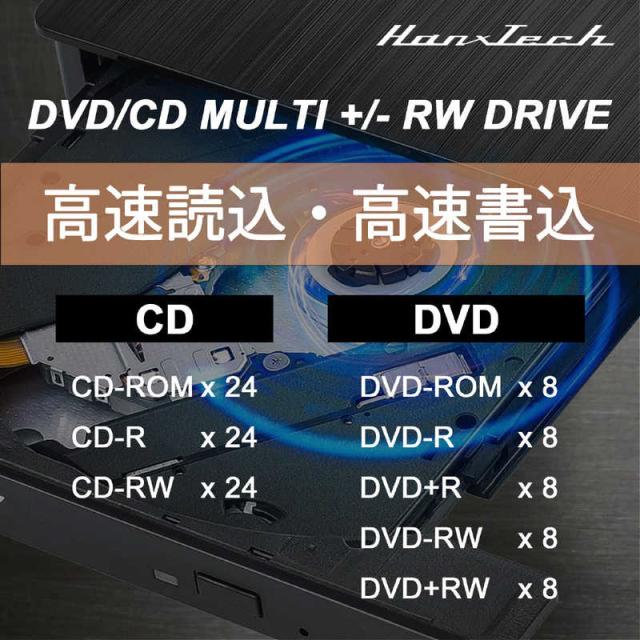 HANX Hanx-Tech 外付けDVDドライブ HTDV29BZの通販はau PAY マーケット